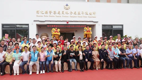▲員林分局萬年派出所啟用以後，將能給予員林市南區市民提供完善警政服務空間，強化地區執勤效能，提供民眾更高品質的服務。（記者林明佑攝）