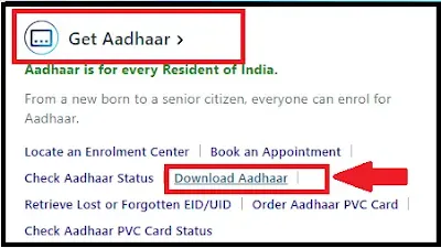 aadhar card online download kaise kare,uidai,aadhar number check,apna aadhar card kaise download kare,pdf aadhar card ka password kaise pata kare