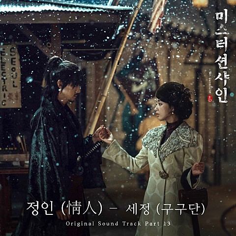 Download Lagu Sejeong (Gugudan) - Lover