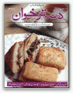 Daster Khwan April 2013 pdf