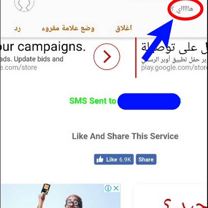 ارسال رسالة sms من النت