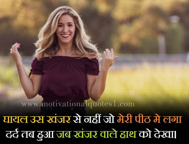 "Ghayal Shayari, Ghayal Status, Ghayal Quotes"