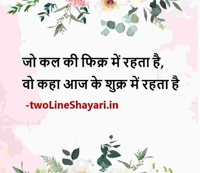 life line shayari hindi image, life line shayari image, life line shayari images, life line shayari image download