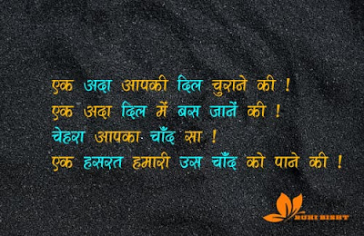 latest hindi shayri,