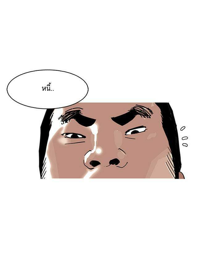 Lookism ตอนที่ 158