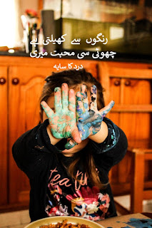 ayesha chaudhary poetry blog