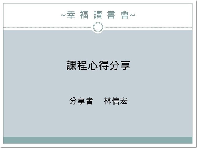 投影片1