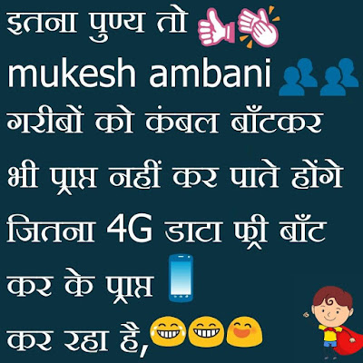 hindi chutkule