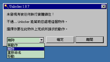 Unlocker_2