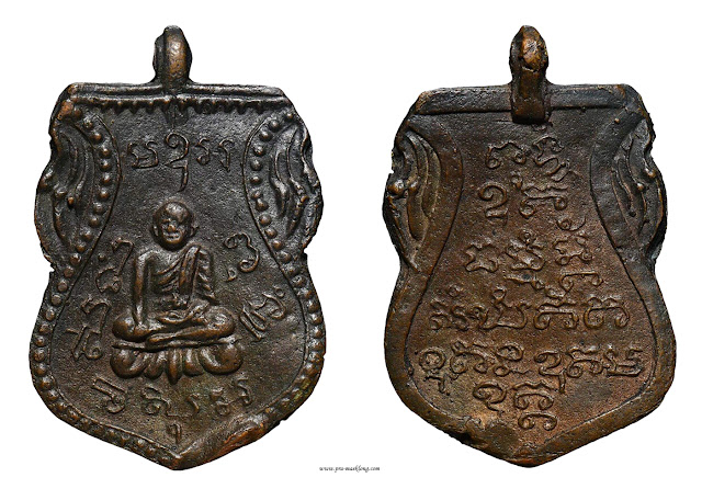 เหรียญหล่อหลวงพ่อยอดสูง วัดใหญ่อ่างทอง รุ่นแรกปี พ.ศ. 2465