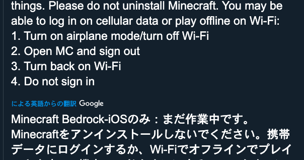 解決済み 年1月18日からipone Ipadのマイクラが起動しない フリーズする件について判明している事実まとめ Iphoneアプリ個人開発とライフハック