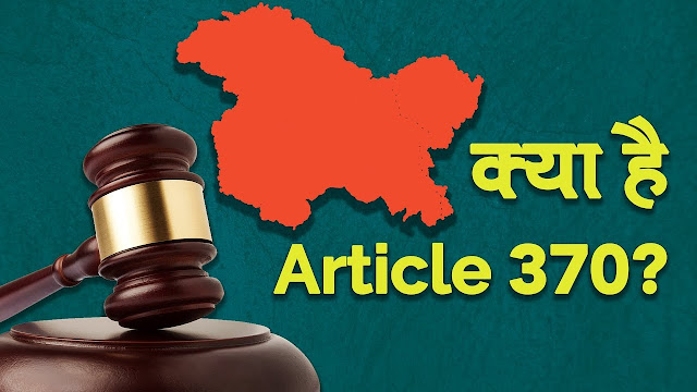 Article370oftheConstitutionofIndia