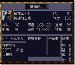 WGF第四次0.98漢化版058