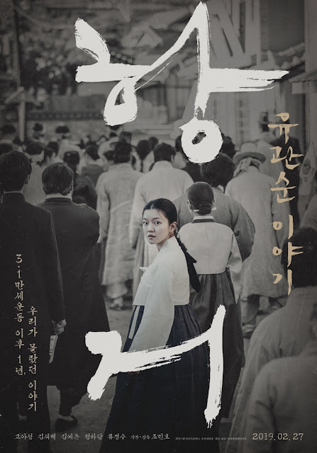 Sinopsis A Resistance (2019) - Film Korea