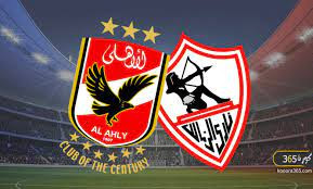 مشاهدة مباراة الأهلي والزمالك اليوم في نهائي كأس مصر