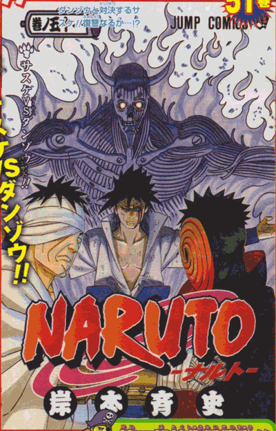 Couverture Naruto Volume 51-