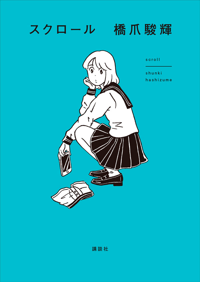 Scroll novela - Shunki Hashizume