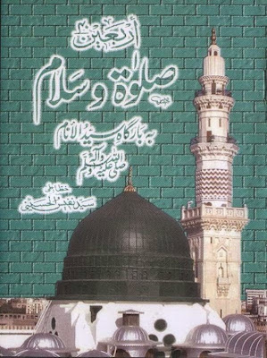 40 Salat O Salam Islamic Book By Shaykh Syed Nafees – ul – Husaini (r.a)