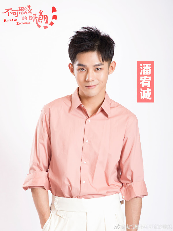 Rules of Zoovenia China Web Drama