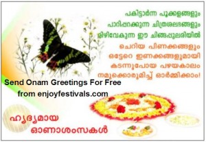 onam ashamsakal 2017