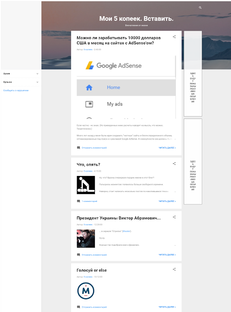 Блог 5 копеек. Вставить - в новой теме Contempo