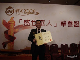 2008-盛世华人