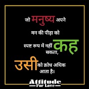 50+Gussa Wala Status Image 