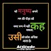 50+Gussa Wala Status Image 