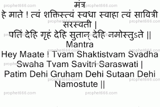 Daily Mantra For Women