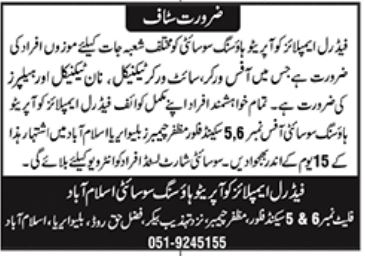 Jobs 2023 in Federal Employees Cooperative Housing Society 