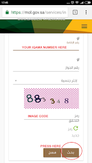   iqama number and name, iqama name check, how to find iqama number by passport number, what is iqama number, iqama number search, iqama number means, iqama copy online, how to check new iqama status online, how to check my iqama is ready or not