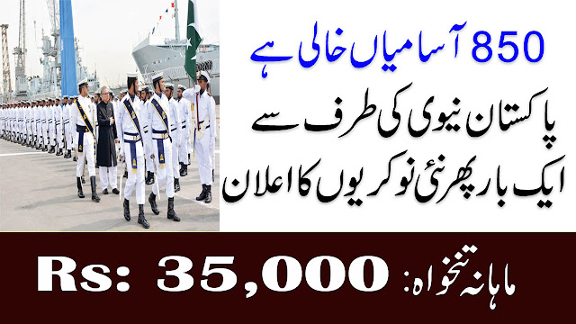 Join Pak Navy 2019 for Short Service Commission Course 2019-A | Apply Online
