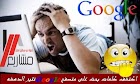 اكتشف كلمات بحث على متصفح .google تثير الدهشه