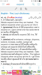   extend แปลว่า, extent แปลว่า, extend stay แปลว่า, expand แปลว่า, extension แปลว่า, extended family แปลว่า, extensive แปลว่า, expend แปลว่า, ext แปลว่า