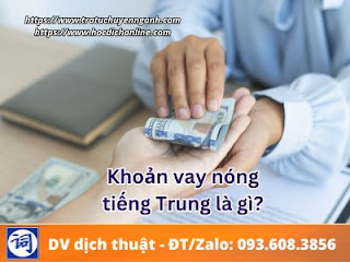 Khoản vay nóng tiếng Trung là gì?