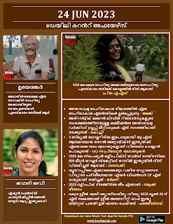 Daily Current Affairs in Malayalam 24 Jun 2023
