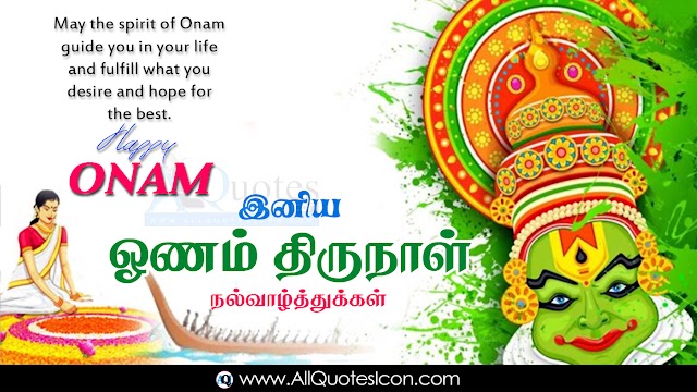 25+ Best Happy Onam Greetings Tamil Kavithaigal HD Wallpapers Best Onam Wishes in Tamil Online Whatsapp Messages Top Happy Onam Tamil Quotes Images