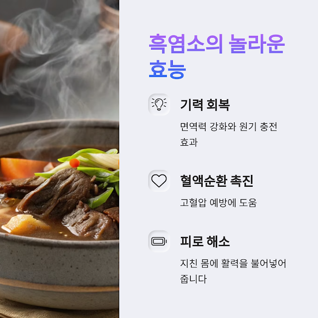 흑염소