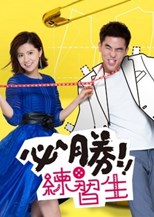 Drama Taiwan Love By Design (2016) Subtitle Indonesia
