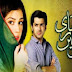 watch ishq hamari galiyon main full episode 64 - 4 december 2013 on Hum Tv