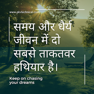 (Motivational time quotes with time quotes images,photo, Insperational time quotes in hindi )
