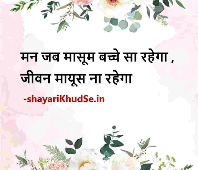 zindagi quotes in hindi lyrics image, zindagi quotes in hindi lyrics images, zindagi quotes in hindi with images