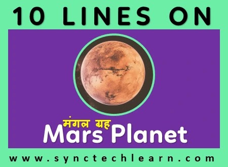 10 lines on mars planet in english