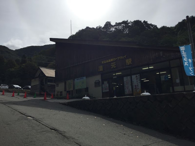 天元台高原ロープウェイ湯本駅