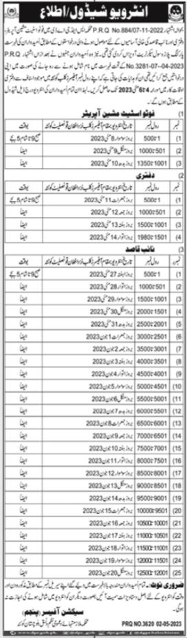 Jobs in  Services & General Administration Department