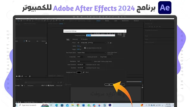 برنامج افترافكت After Effects النسخة النهائية 2024