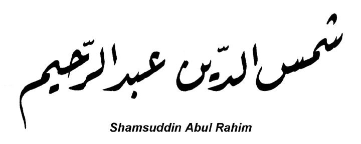  Contoh  Khat  Riq ah Kaligrafi Arab
