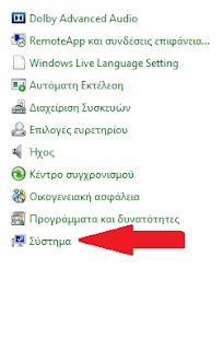 γρηγορα windows