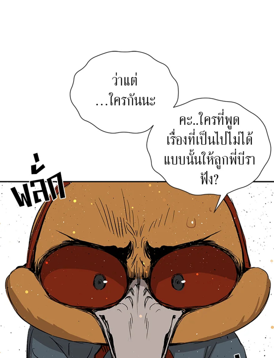 Sword Sheath’s Child เจ้าหนูฝักดาบ ตอนที่ 50