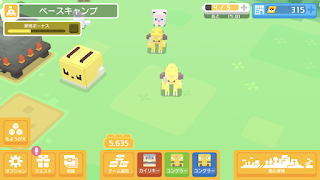 ポケクエ 色違いポケモンを図鑑に登録 これは楽しいかも ふみの色違いポケモンブログ